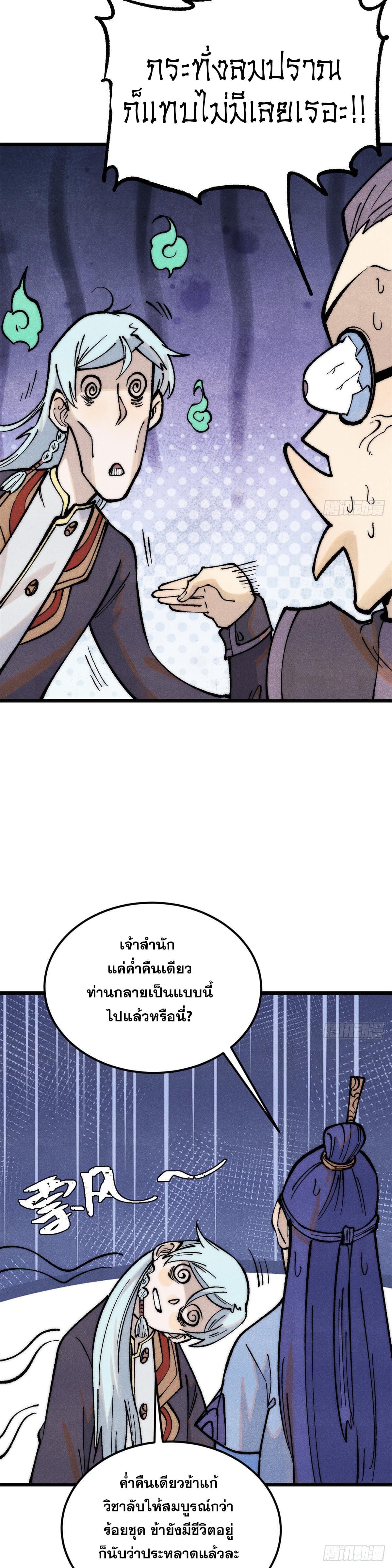 Manga-lc-com อ่านมังงะ อ่านการ์ตูน ออนไลน์ ฟรี All Hail the Sect Leader ตอนที่ 1 2 3 4 5 6 7 8 9 10 11 12 13 14 ฟรี ไม่มีโฆษณา Manga-lc - อ่าน มังงะ อ่าน การ์ตูน ออนไลน์ อ่านมังงะ ฟรี