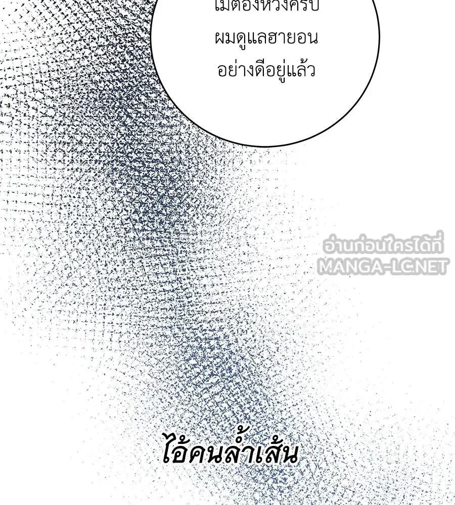 คิมหันต์นิรันดร ตอนที่ 31 รูปที่ 123