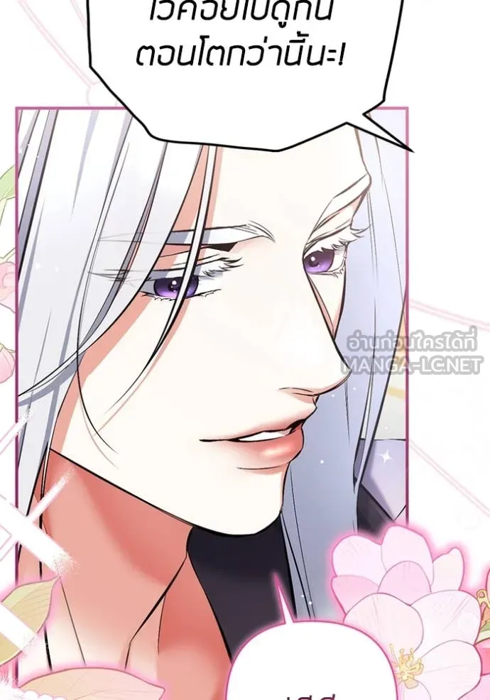 แด่ตัวละครโปรด ตอนที่ 113 รูปที่ 38