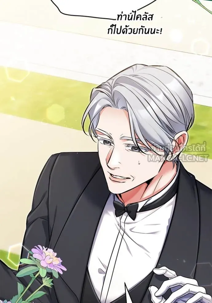 แด่ตัวละครโปรด ตอนที่ 118 รูปที่ 29