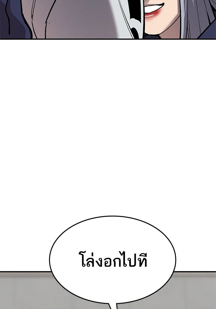 ยอดคนเลเวลทะลุ ตอนที่ 93 รวมพลกิลด์บังแพ รูปที่ 91