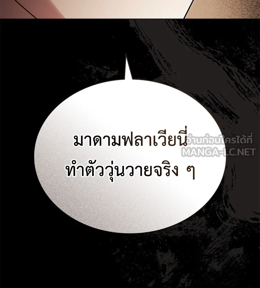 เล่ห์รักชนชั้นสูง ตอนที่ 11 รูปที่ 15