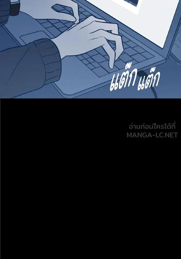 รักนี้ไม่มีรีไซเคิล ตอนที่ 54 รูปที่ 3