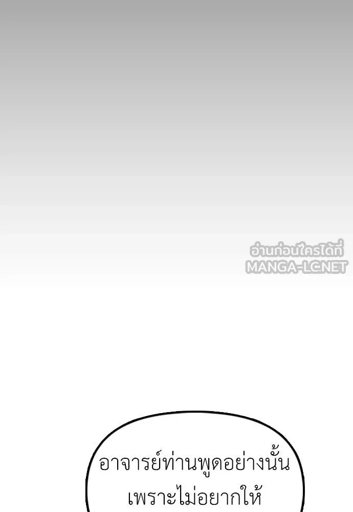 ผู้กล้าฝ่า ตอนที่ 48 รูปที่ 74