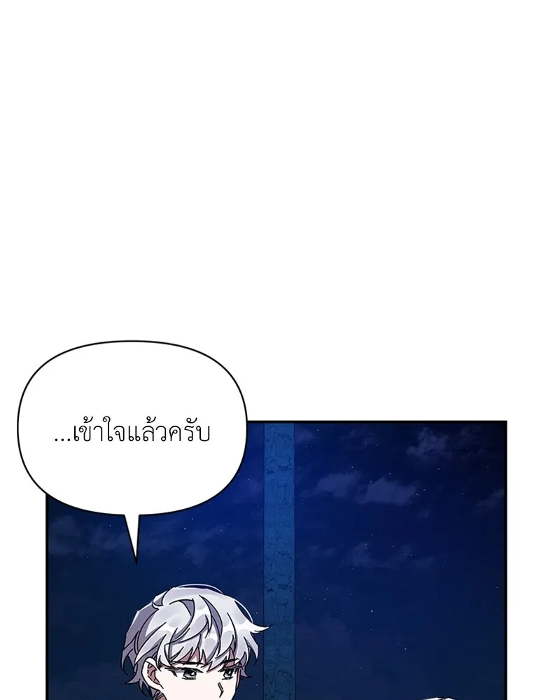 โอ้ ศัตรูที่รัก ตอนที่ 28 รูปที่ 98