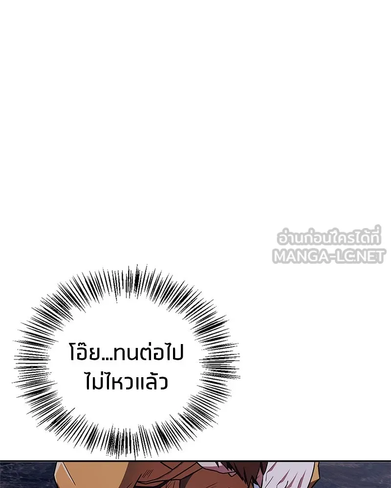 สุดยอดเทรนเนอร์แห่งยุทธภพ ตอนที่ 33 เกิดอะไรขึ้นกับท่านปู่! รูปที่ 12