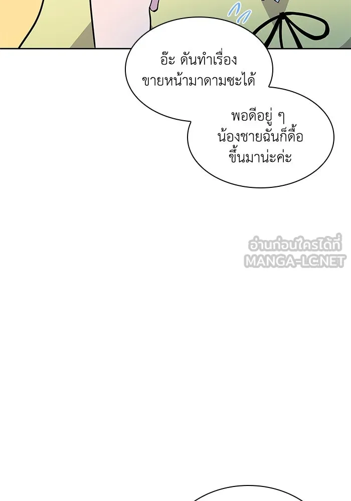 ฟิลเลียโรเซ่กับคำทำนายแห่งมงกุฎหนาม ตอนที่ 58 รูปที่ 93