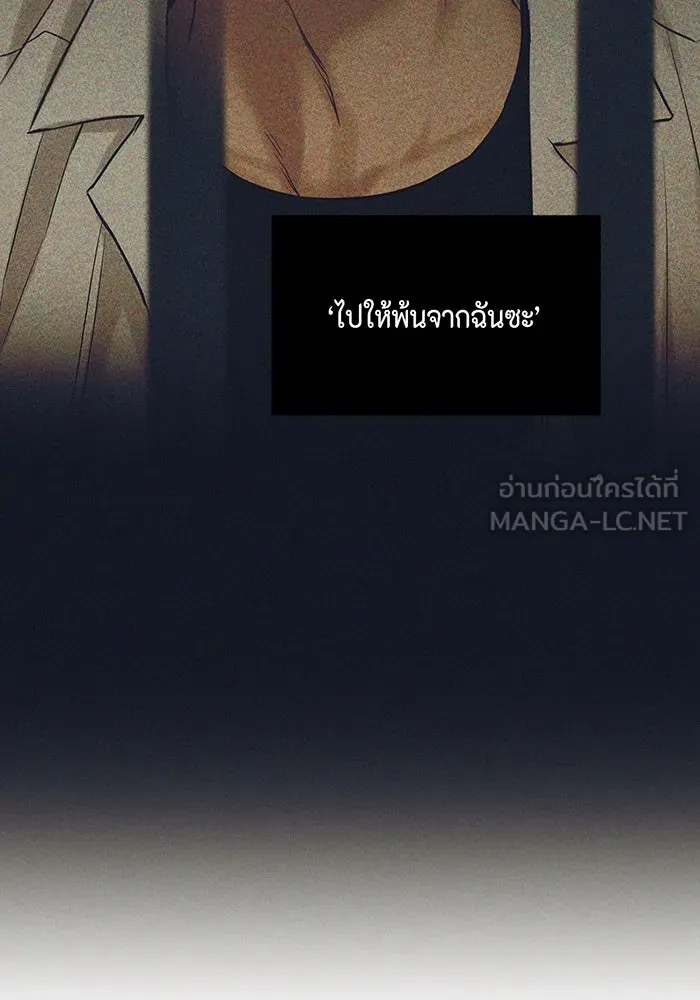 เพียงรุ่งอรุณ ตอนที่ 44 รูปที่ 60