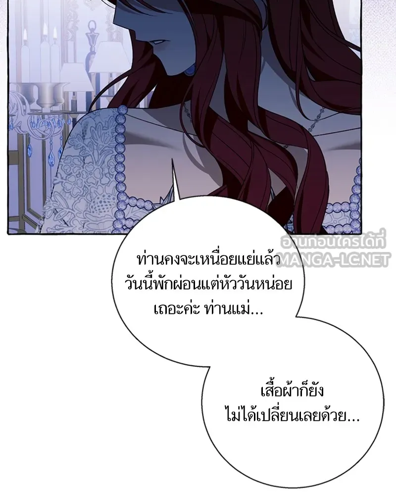 นึกว่าเป็นอิเซไคธรรมดา ตอนที่ 70 รูปที่ 75