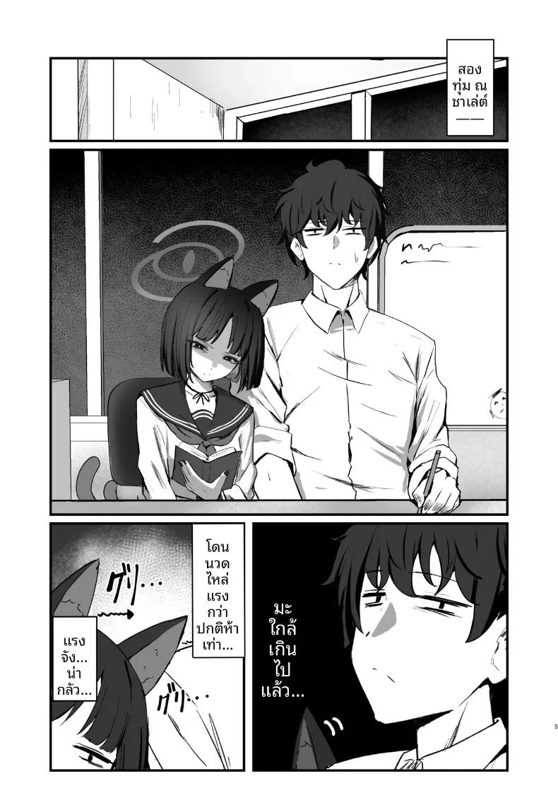 Doujin-Lc- อ่าน โดจิน มังฮวา เกาหลี ญี่ปุ่น จีน แปลไทย การครอบครองของน้องแมว (Nichijou) (Blue Archive) ตอนที่ 1 2 3 4 5 6 7 8 9 10 11 12 13 14 ฟรี ไม่มีโฆษณา อ่าน โดจิน Manhwa เกาหลี ญี่ปุ่น จีน เรามีครบ คัดมาให้เน้นๆ โดจิน 18+ รับประกันความฟินโดย  Doujin Lc