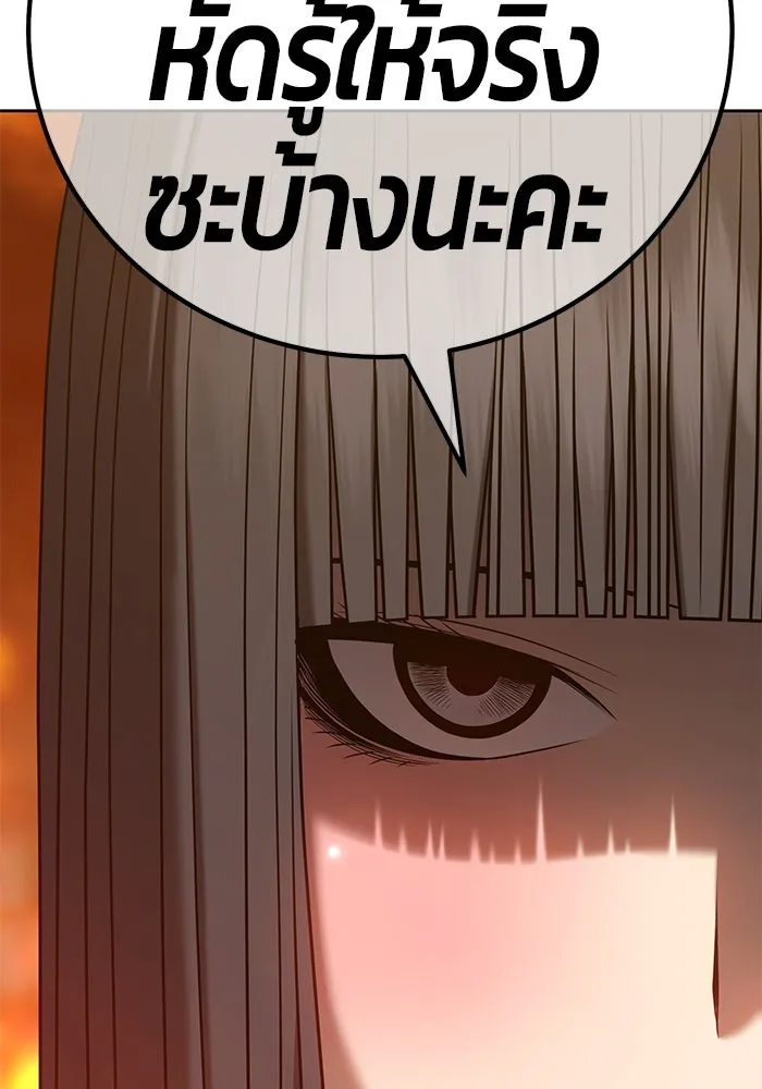 +99 ท่อนไม้พร้อมบวก ตอนที่ 31 รูปที่ 77