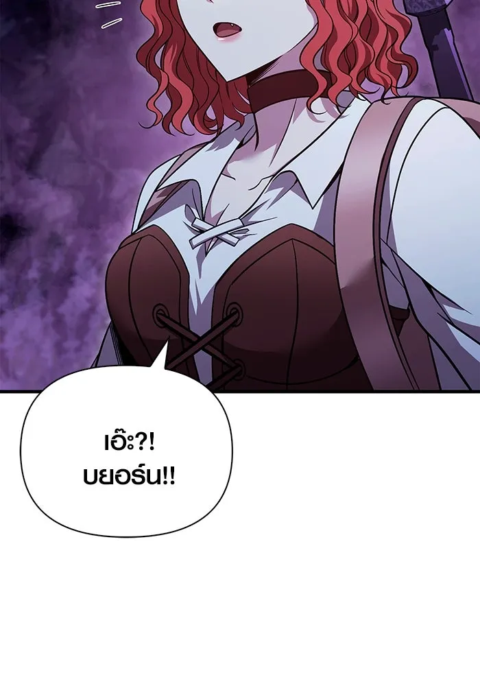 เอาชีวิตรอดในเกมฉบับคนเถื่อน ตอนที่ 47 รูปที่ 200