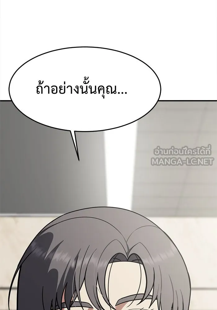 ช่วยเปลี่ยนฉันที ตอนที่ 86. เอเดน 6 รูปที่ 84