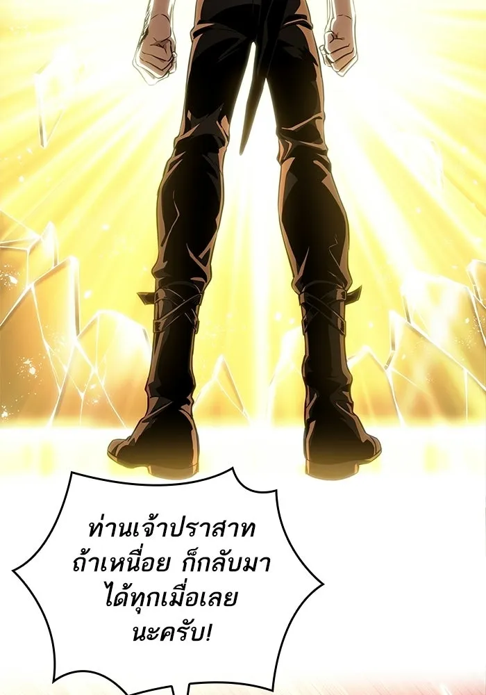 หลังวันสิ้นโลก ตอนที่ 234 รูปที่ 2