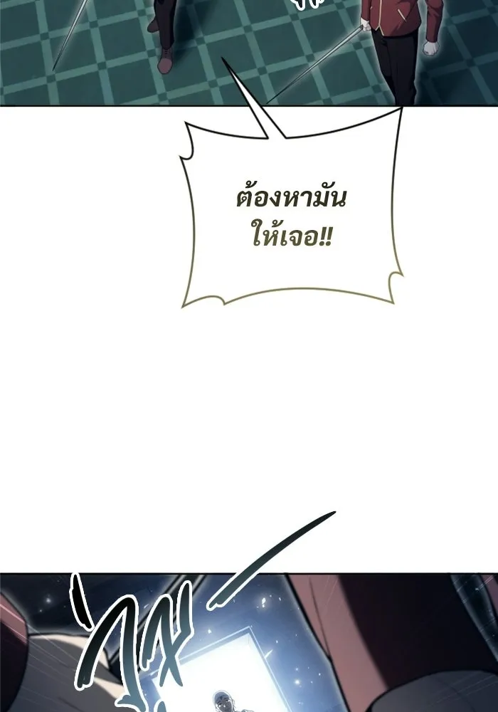 อูเร็ค มาซิโน่ ตอนที่ 61 หญิงผู้เฝ้าบ่อน้ำกับเดลลาโมด ( รูปที่ 64