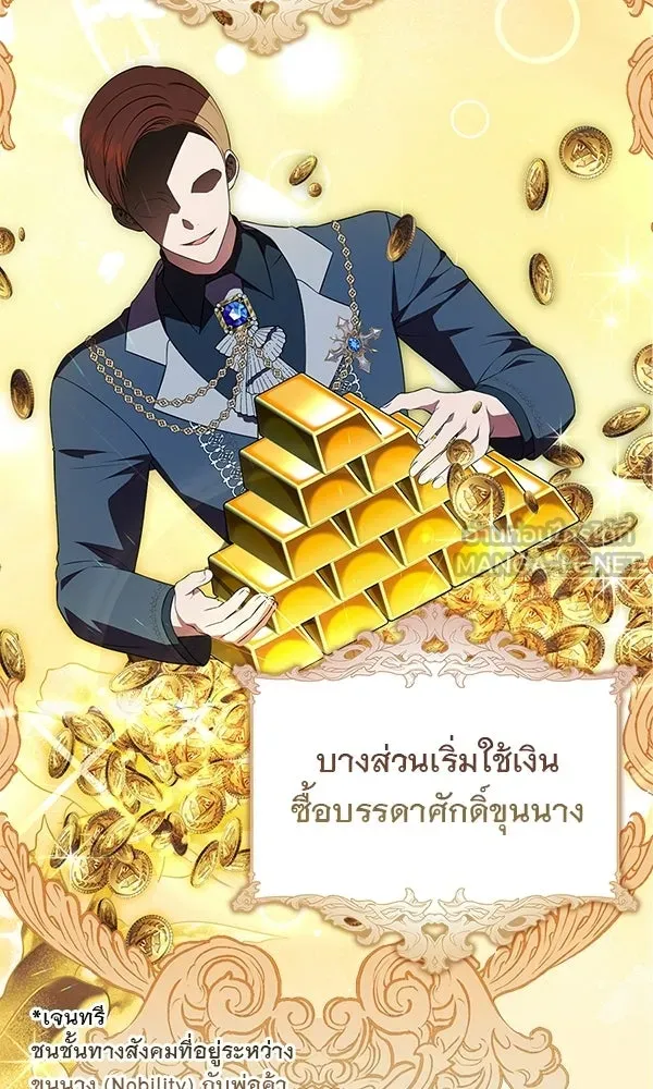 นางเอกนอกบท ตอนที่ 4 รูปที่ 3