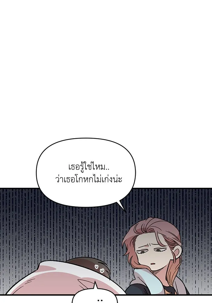 เพื่อนกันมันส์เกิน ตอนที่ 42 รูปที่ 31