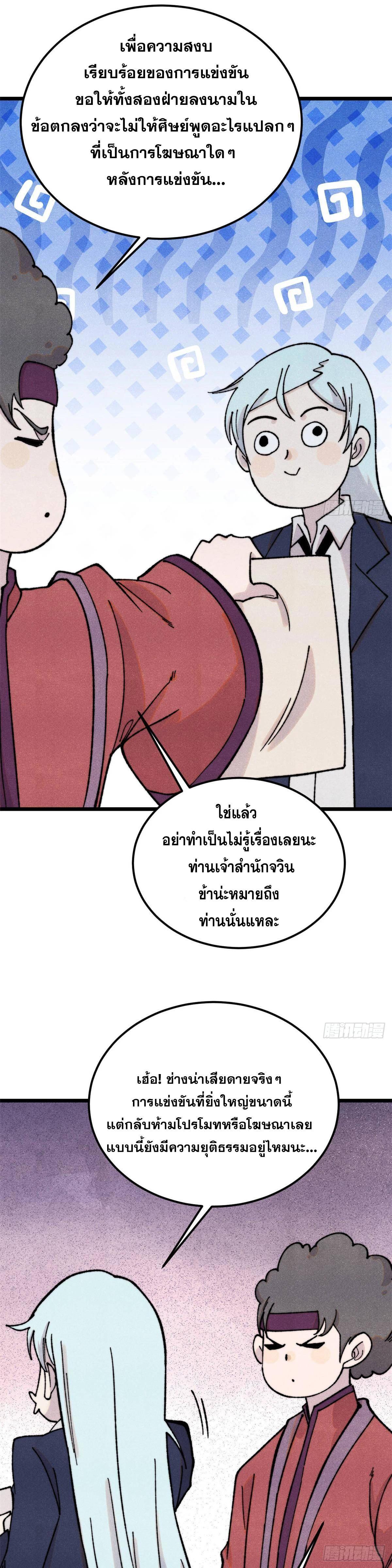 Manga-lc-com อ่านมังงะ อ่านการ์ตูน ออนไลน์ ฟรี All Hail the Sect Leader ตอนที่ 1 2 3 4 5 6 7 8 9 10 11 12 13 14 ฟรี ไม่มีโฆษณา Manga-lc - อ่าน มังงะ อ่าน การ์ตูน ออนไลน์ อ่านมังงะ ฟรี