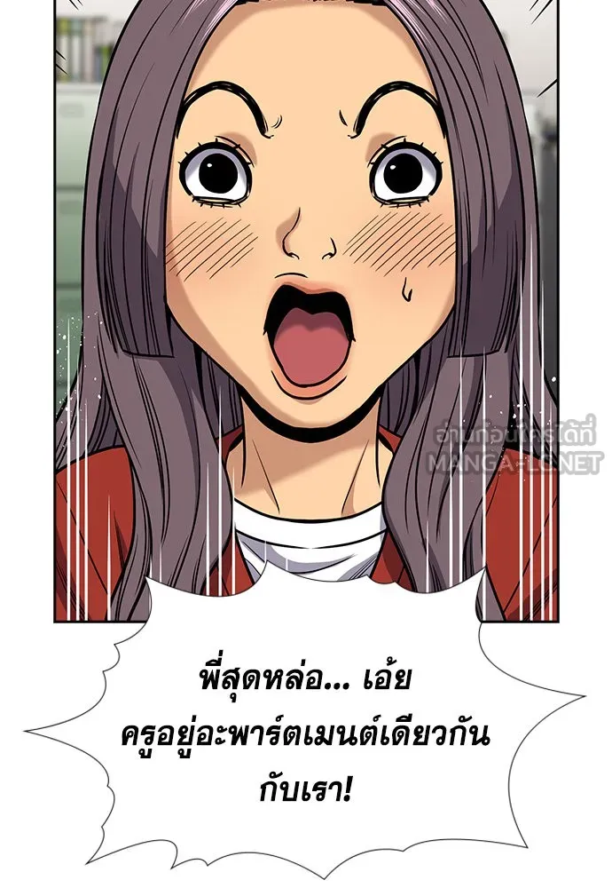 การศึกษาที่แท้จริง ตอนที่ 156 รูปที่ 105