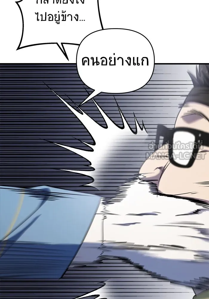 วายร้ายก็อยากมีรัก ตอนที่ 64 รูปที่ 159