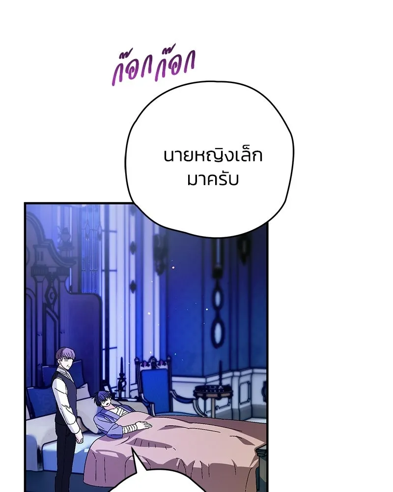 จุ๊บรัก คุณหมาป่า ตอนที่ 25 รูปที่ 89
