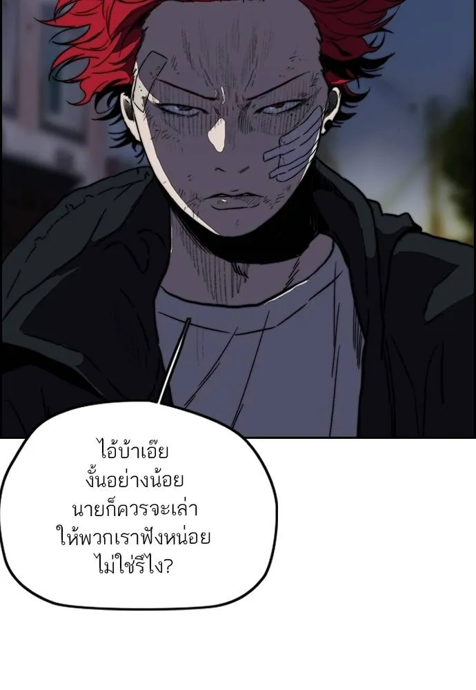 Wind Breaker ตอนที่ 235 รูปที่ 55