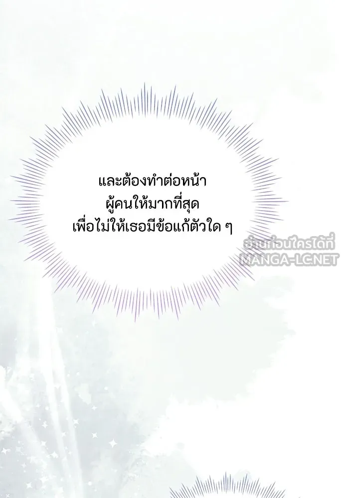 ลูกสาวตัวปลอมของท่านดยุก ตอนที่ 42 (ครึ่งหลัง) รูปที่ 48