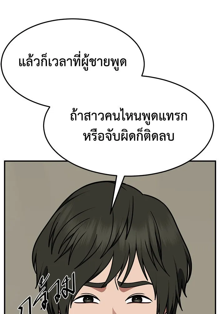 ช่วยเปลี่ยนฉันที ตอนที่ 260. ซีซัน 2 รูปที่ 74