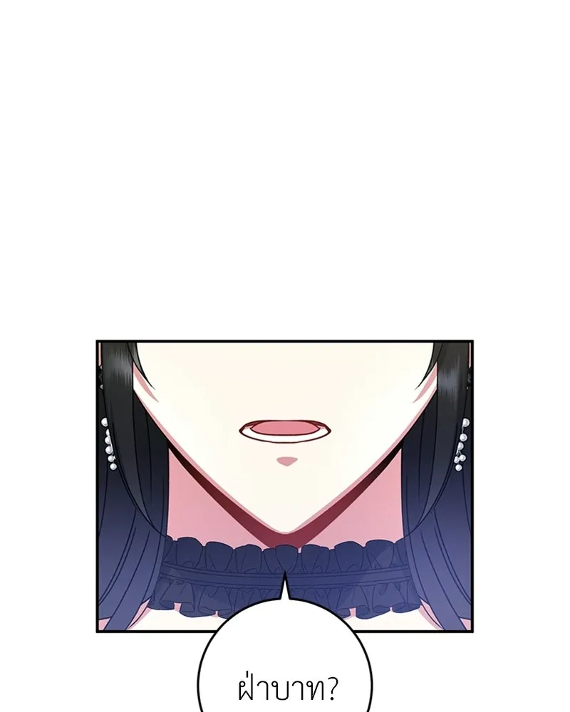 ภารกิจไล่ตามลุค บีเชล ตอนที่ 19 รูปที่ 29