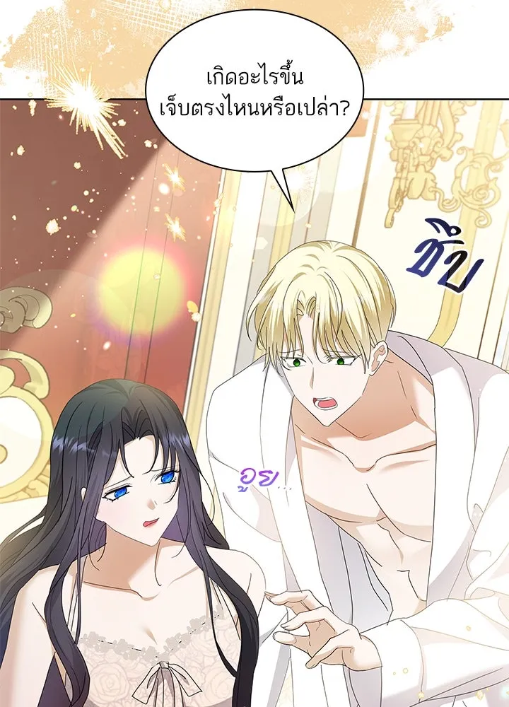 อดีตภรรยาของพระเอกหนุ่มจอมคลั่งรัก ตอนที่ 32 รูปที่ 31