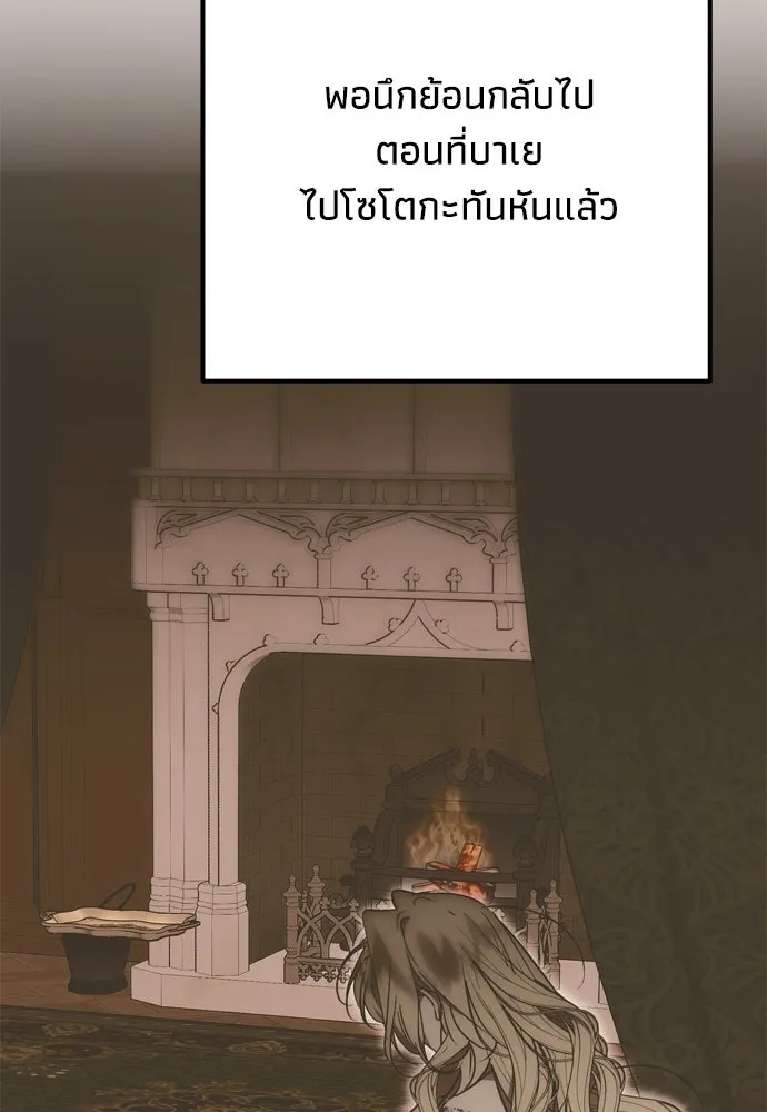 คมเขี้ยวชำระแค้น ตอนที่ 36 รูปที่ 56