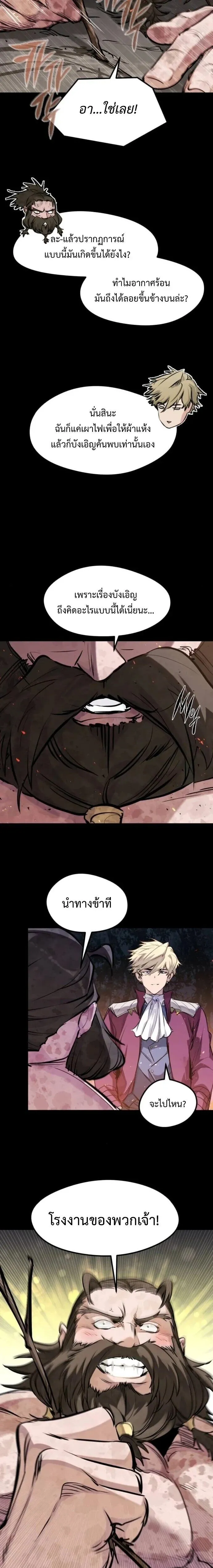 The Regressed Mercenary_s Machinations ตำนานราชาแห_งทหารร_บจ_าง ตอนที่ ตอนที่ 60 รูปที่ 13