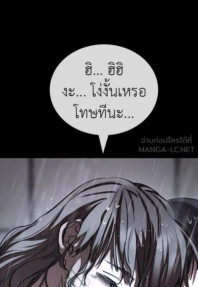 ยมราชลงทัณฑ์ ตอนที่ 55 รูปที่ 114