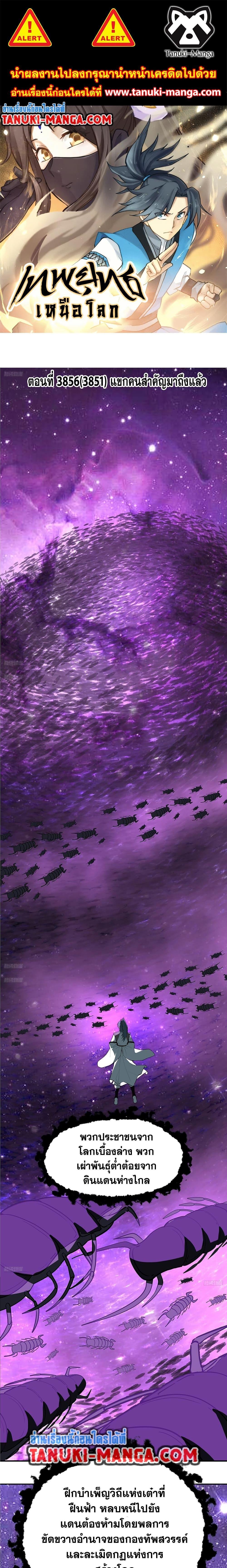 Manga-lc-com อ่านมังงะ อ่านการ์ตูน ออนไลน์ ฟรี Martial Peak เทพยุทธ์เหนือโลก ตอนที่ 1 2 3 4 5 6 7 8 9 10 11 12 13 14 ฟรี ไม่มีโฆษณา Manga-lc - อ่าน มังงะ อ่าน การ์ตูน ออนไลน์ อ่านมังงะ ฟรี