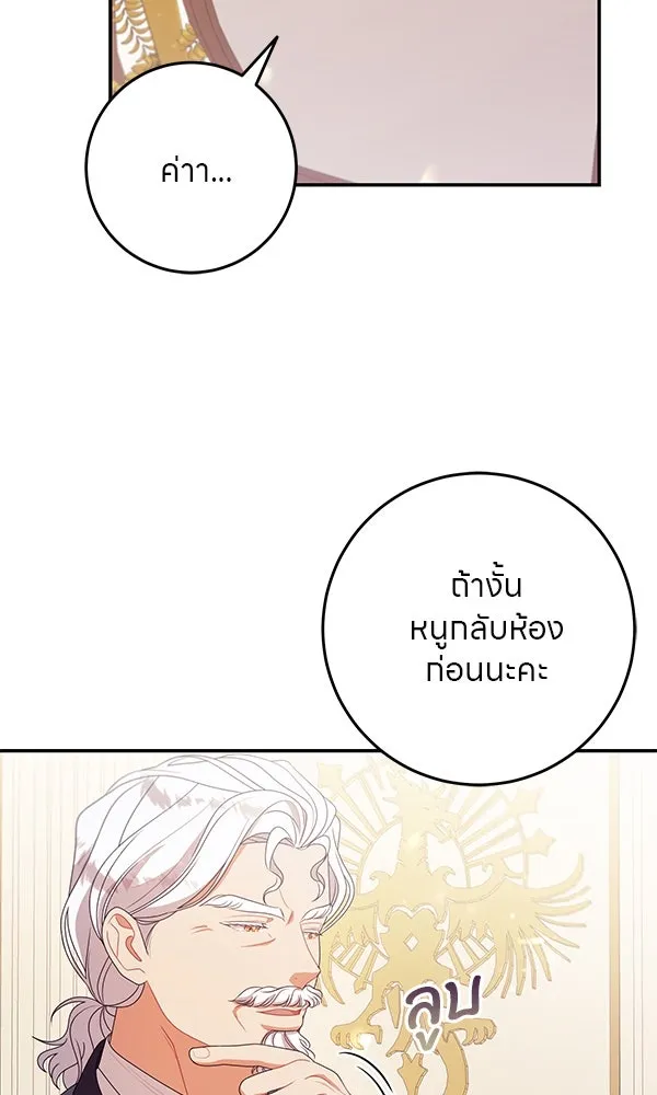 ครอบครัวผิดแผน ตอนที่ 18 รูปที่ 28