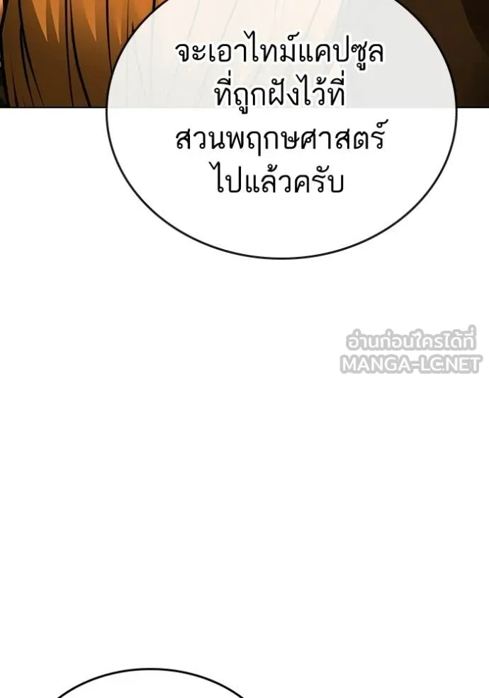 reality ตอนที่ 181 รูปที่ 83