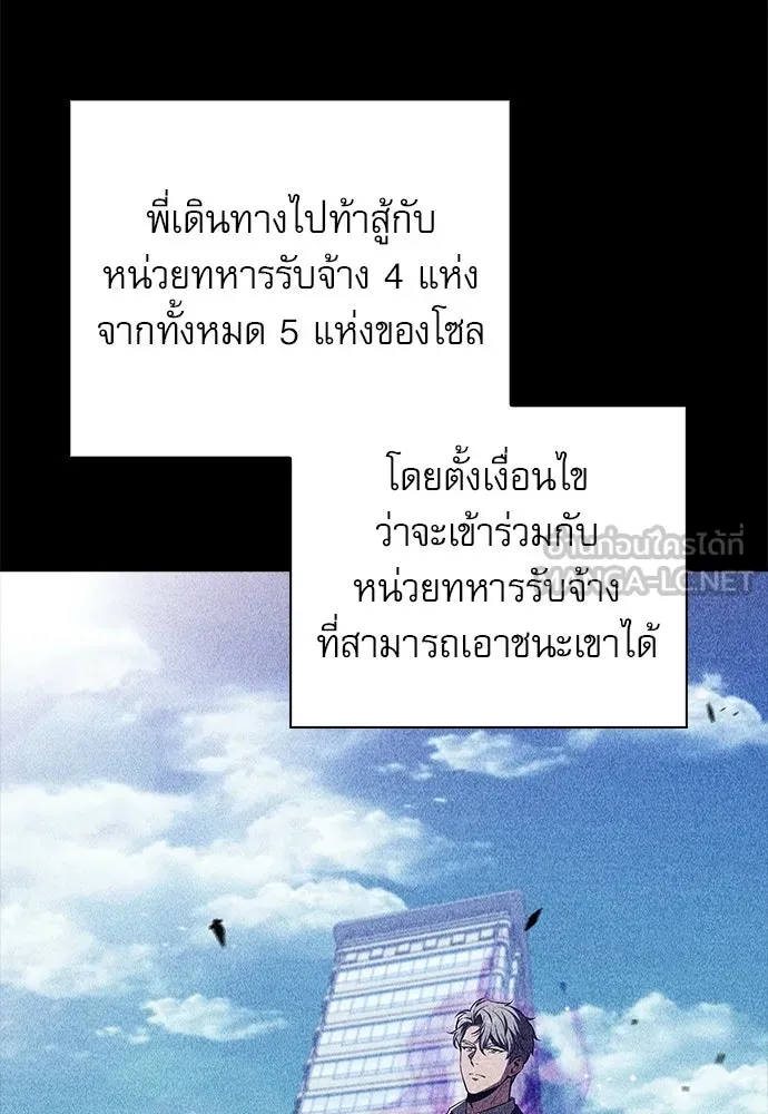 ครัวผู้กล้าท้าให้ชิม ตอนที่ 51 รูปที่ 18