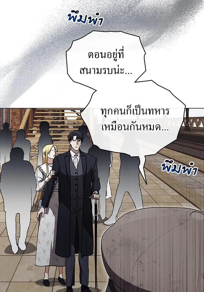 กู้ชีวิตลิขิตท่านเอิร์ล ตอนที่ 44 รูปที่ 4