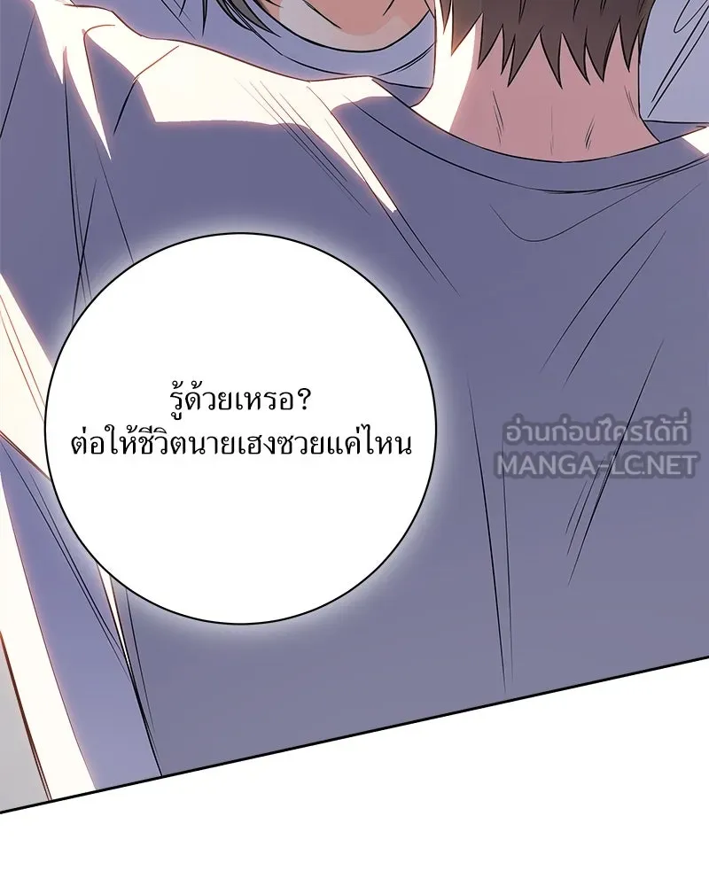 แด่ความเกลียดชัง ตอนที่ 11 รูปที่ 93