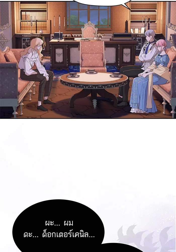 หวานใจสุดโหดโหมดเชื่อง ตอนที่ 41 รูปที่ 5