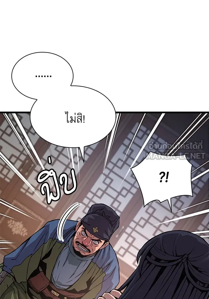 ลับลางลวง ตอนที่ 17 องครักษ์คัม (2) รูปที่ 75