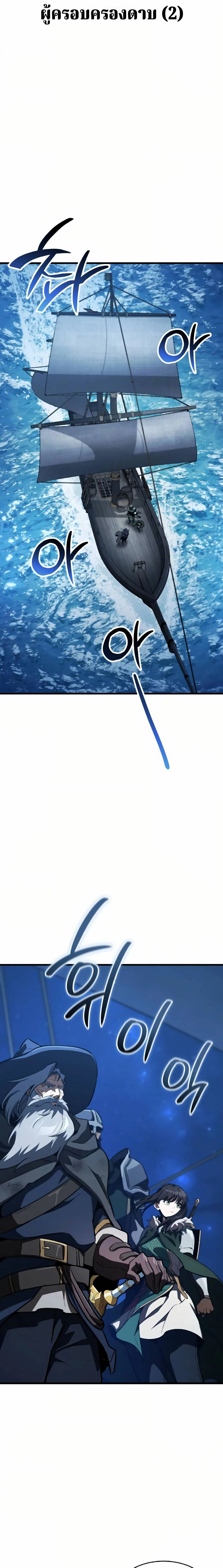 Valhalla Saga จากน_กเล_นเกมม_ออาช_พ ส_ตำนานแห_งว_ลฮ_ลลา ตอนที่ ตอนที่ 62 รูปที่ 4