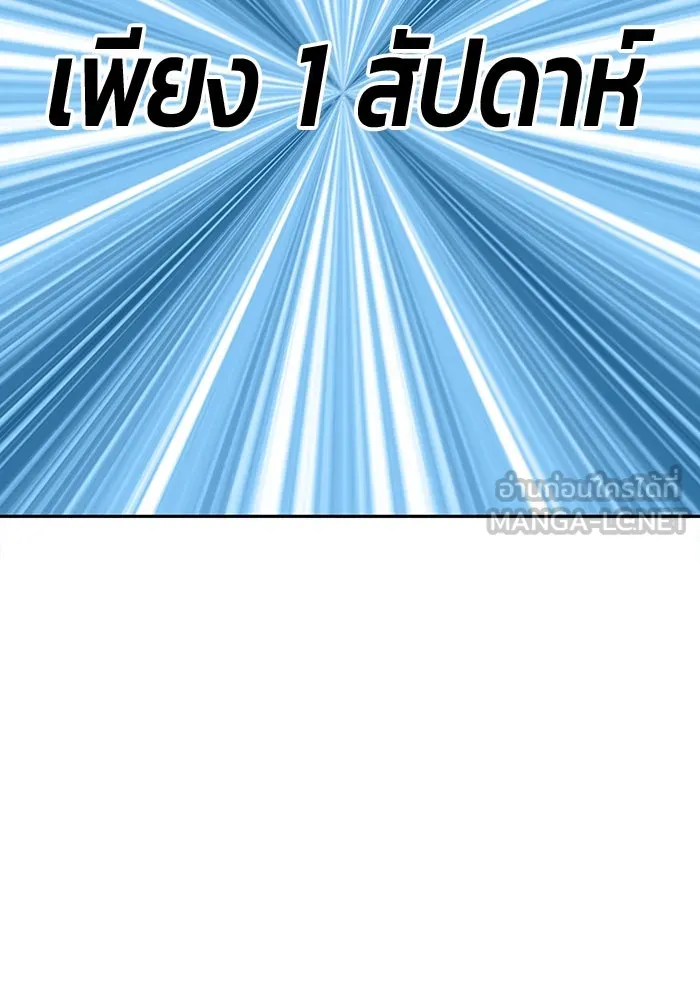 +99 ท่อนไม้พร้อมบวก ตอนที่ 22 ทีมแบตเทิลทัวร์นาเมนต์ (2) รูปที่ 42