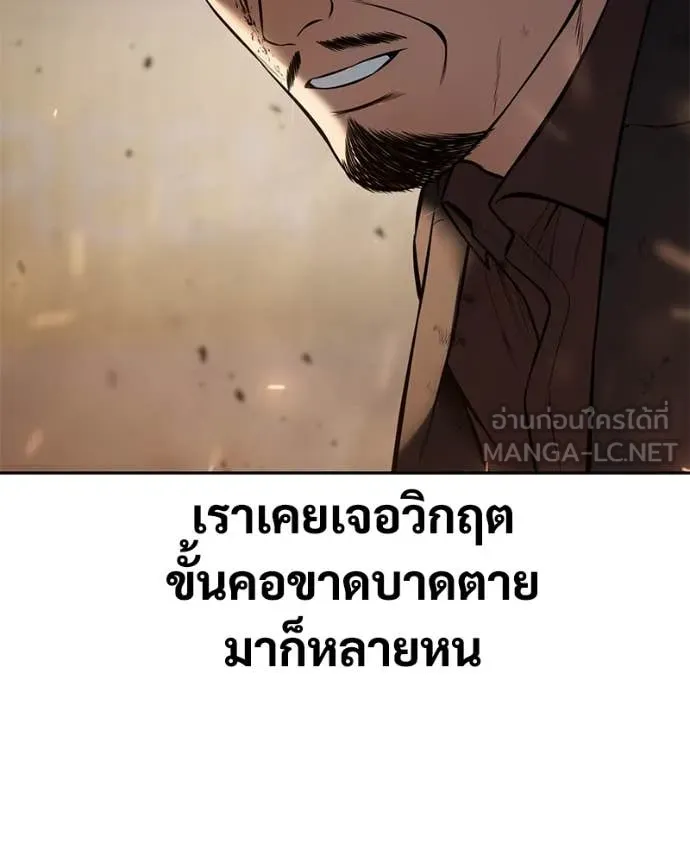 Baek XX ตอนที่ 133 รูปที่ 97