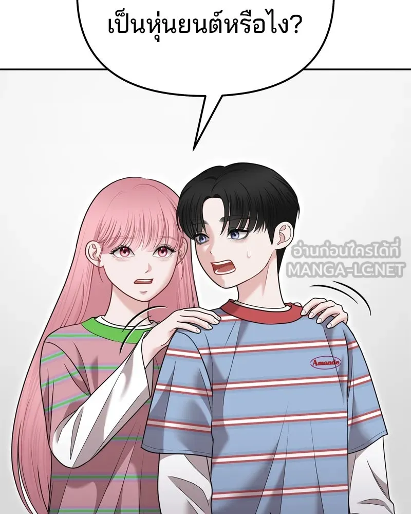 จ้า แม่คนสวย ตอนที่ 15 รูปที่ 84