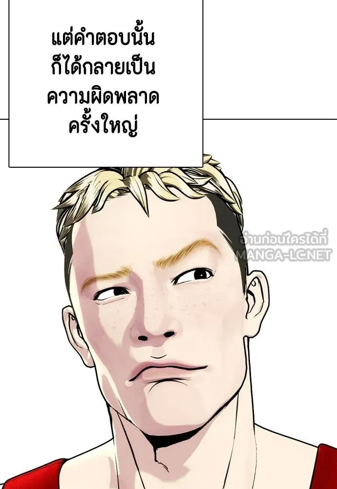 หมาหัวเน่า ตอนที่ 121 รูปที่ 60