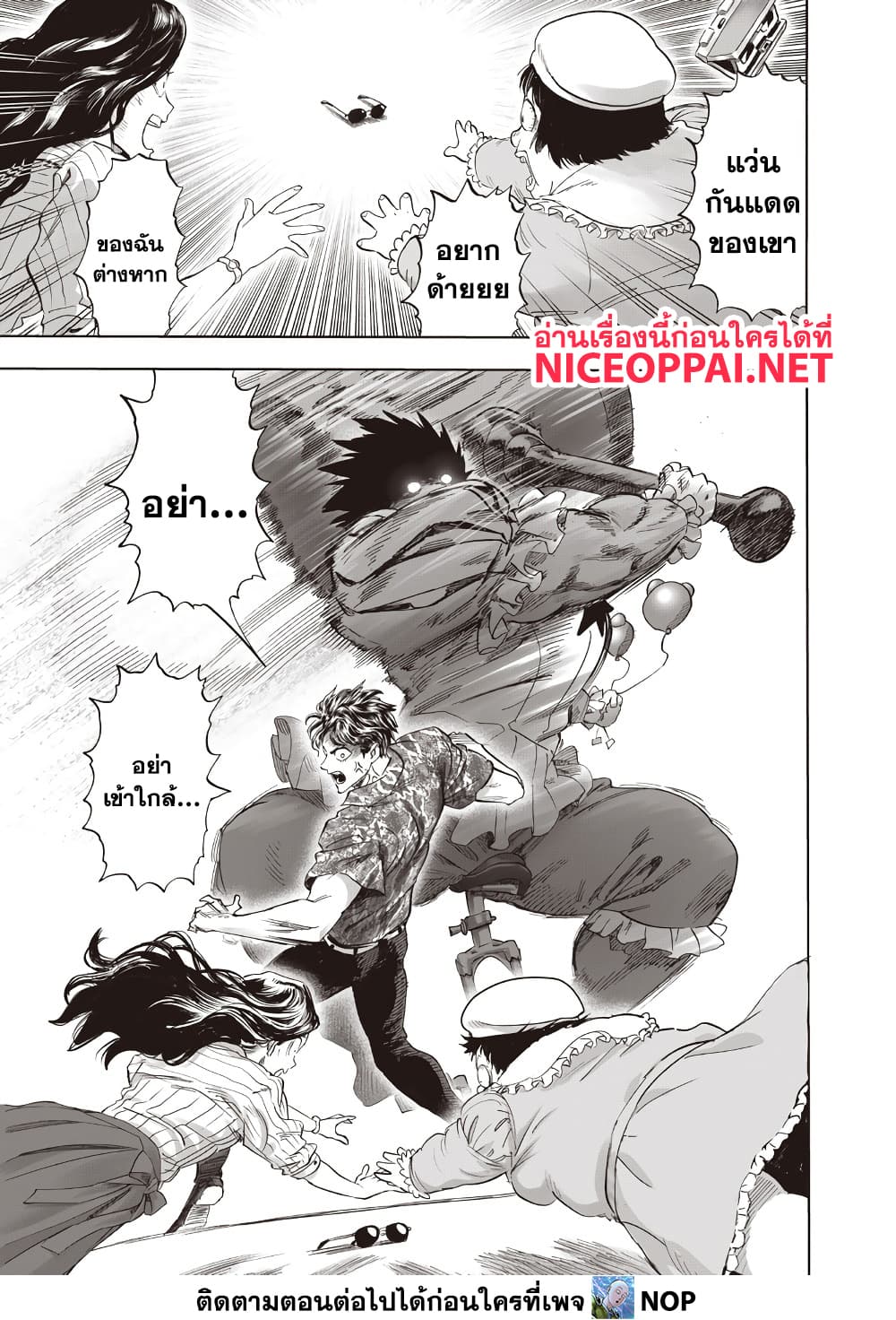Manga-lc-com อ่านมังงะ อ่านการ์ตูน ออนไลน์ ฟรี One Punch Man ตอนที่ 1 2 3 4 5 6 7 8 9 10 11 12 13 14 ฟรี ไม่มีโฆษณา Manga-lc - อ่าน มังงะ อ่าน การ์ตูน ออนไลน์ อ่านมังงะ ฟรี