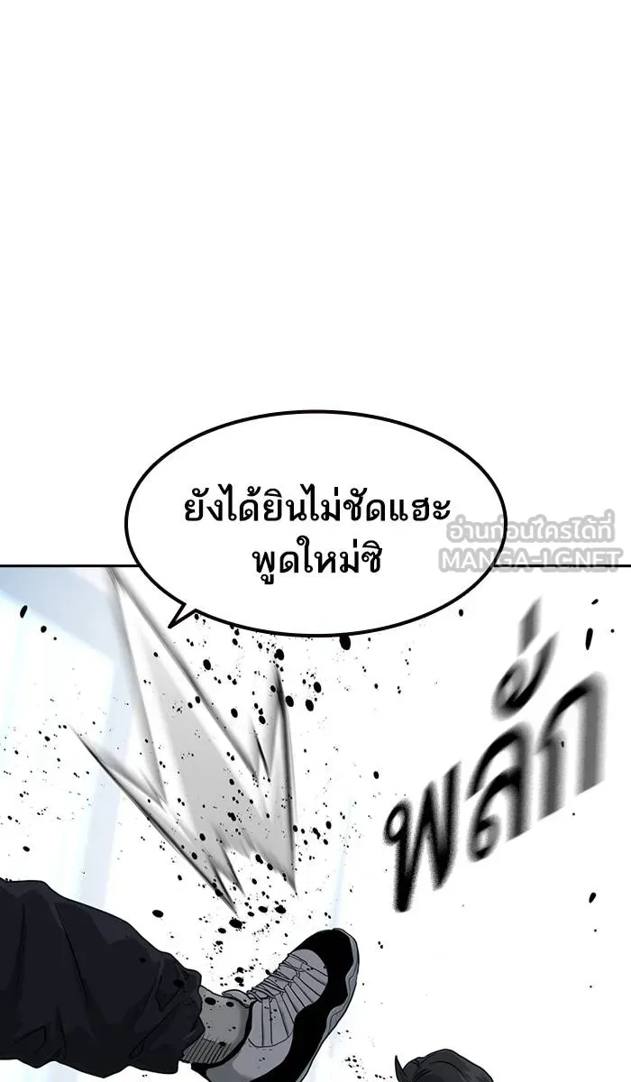 To not die ตอนที่ 41 รูปที่ 66