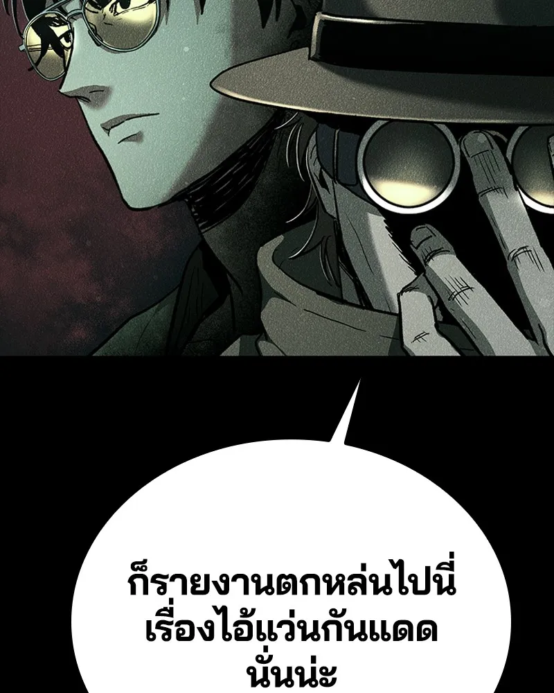 เกาลูน  ซาโรกา ตอนที่ 12 รูปที่ 71