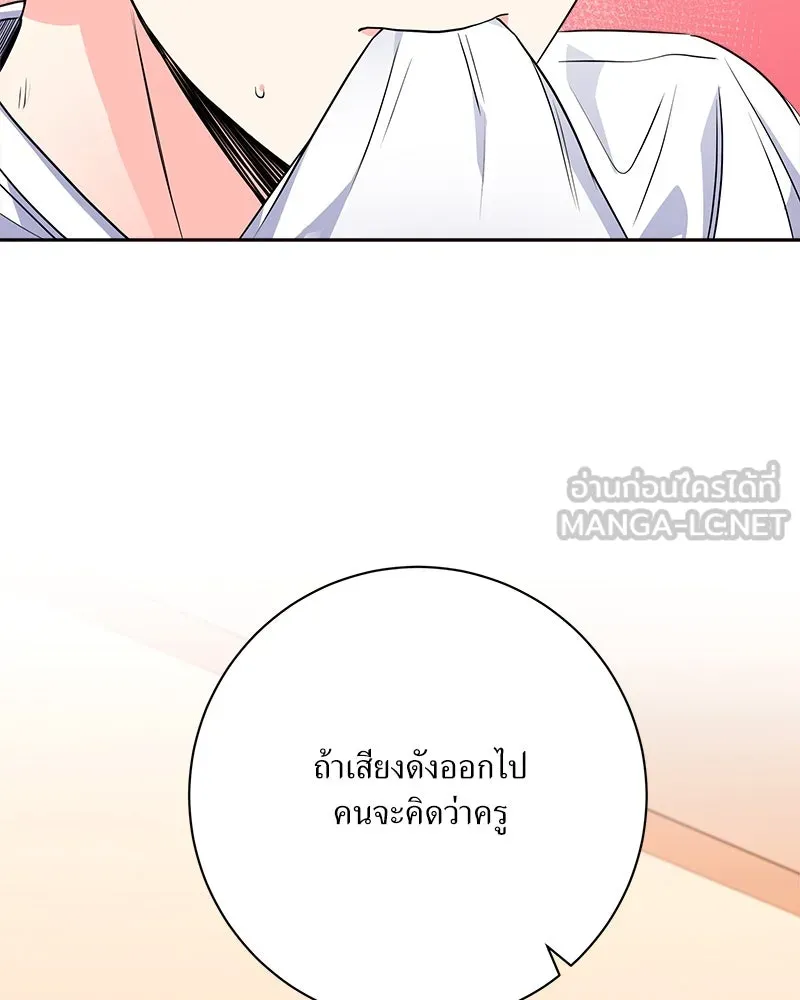 แด่ความเกลียดชัง ตอนที่ ตอนพิเศษ 3 รูปที่ 81